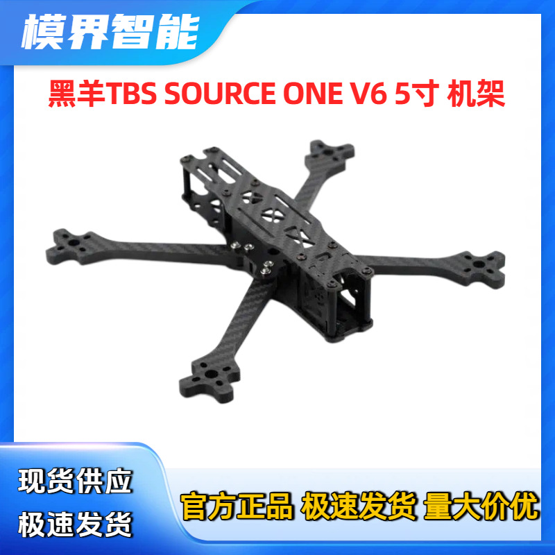 Spot black sheep TBS SOURCE ON – Tbs Fpv Source One recenzja i cena